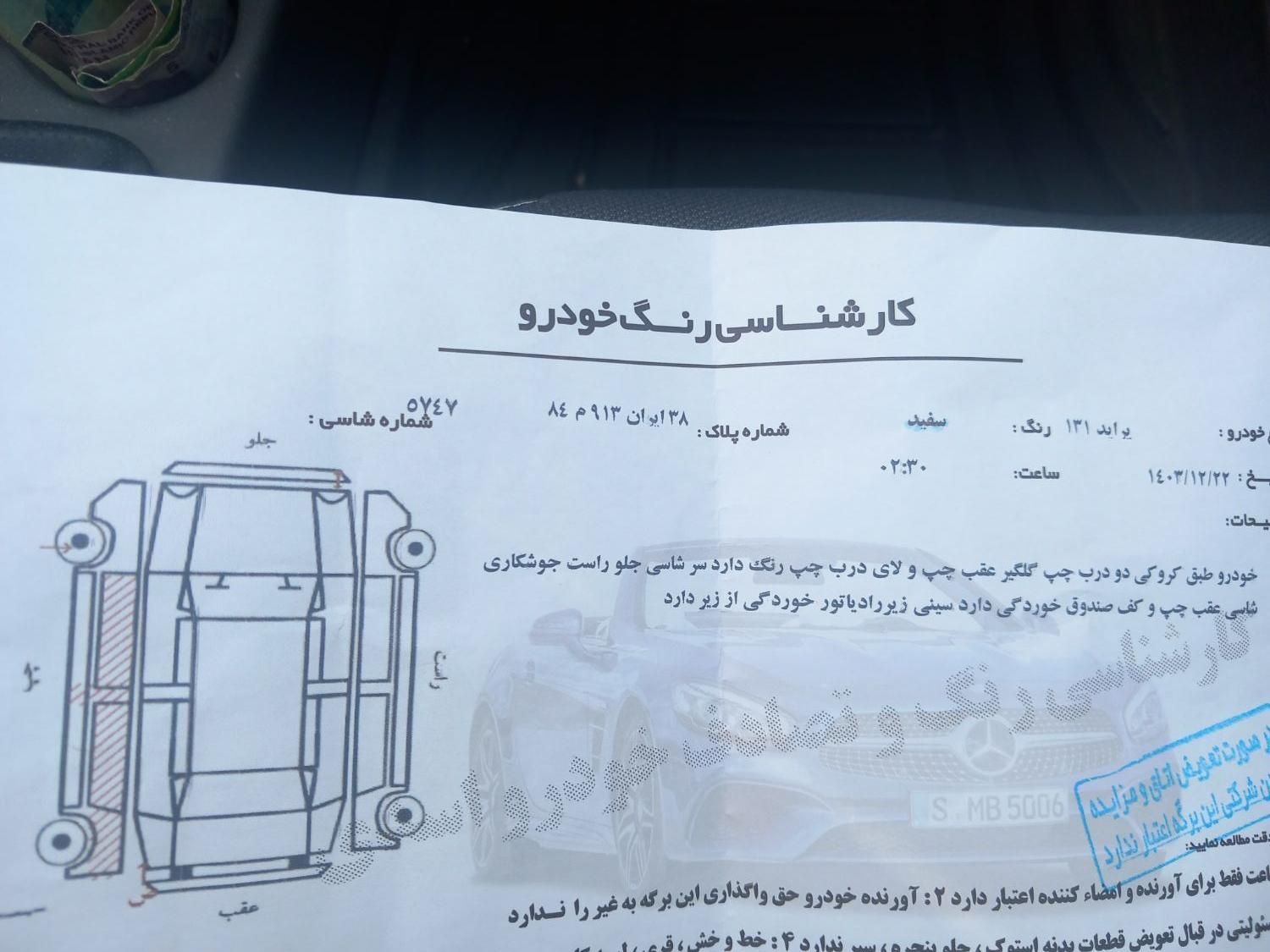 پراید 131 SE - 1398