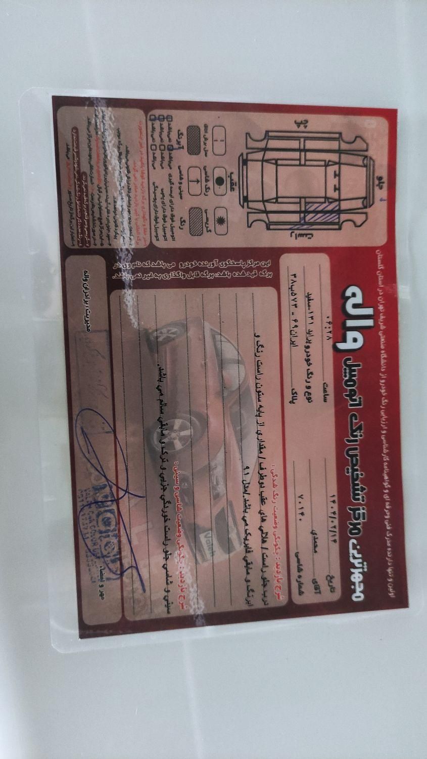 پراید 131 دوگانه سوز - 1391