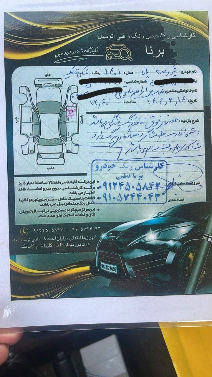 پژو 207 پانوراما دنده‌ای - 1401