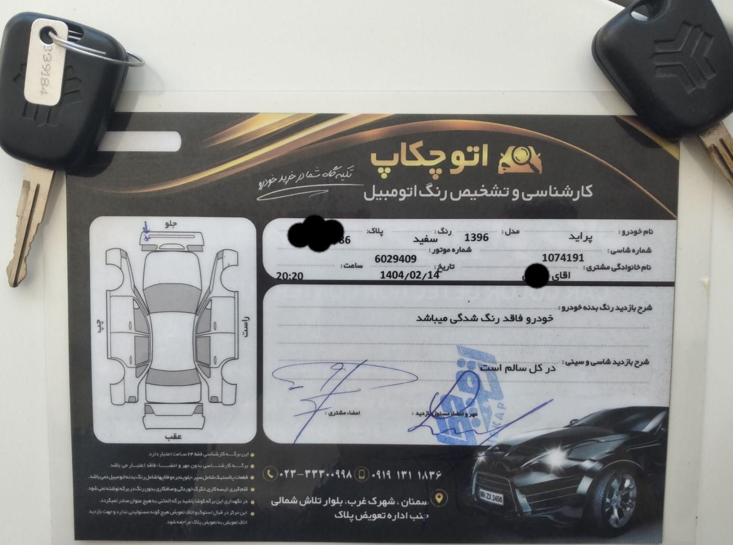 پراید 131 SE - 1396