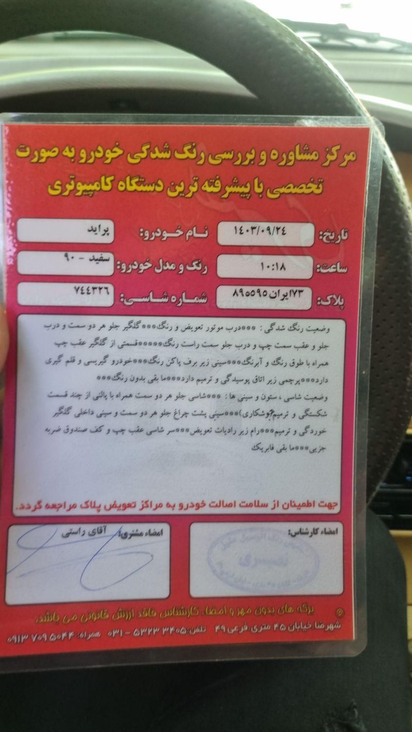 پراید 131 SL - 1390