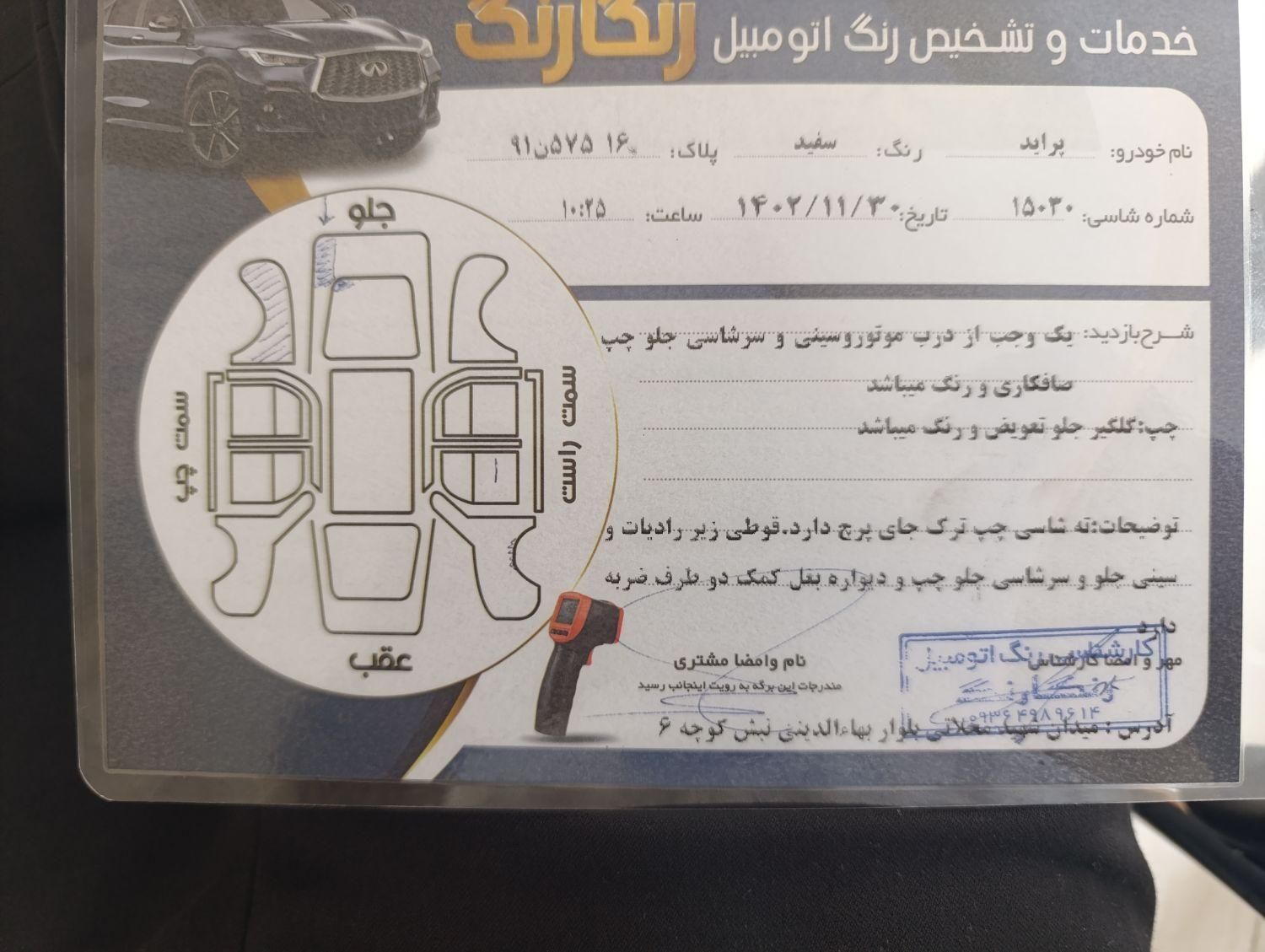 پراید 131 SE - 1397