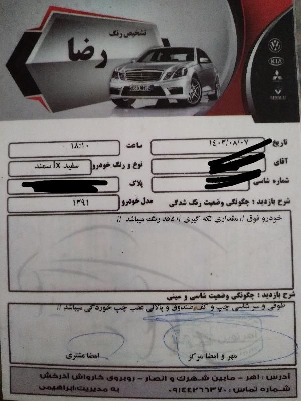 سمند LX XU7 - 1391