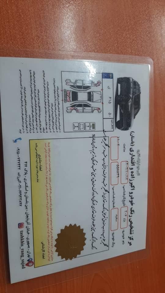 پژو 206 تیپ 2 - 1397