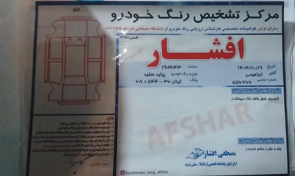 خودرو پراید، 131 آگهی ann_17800611