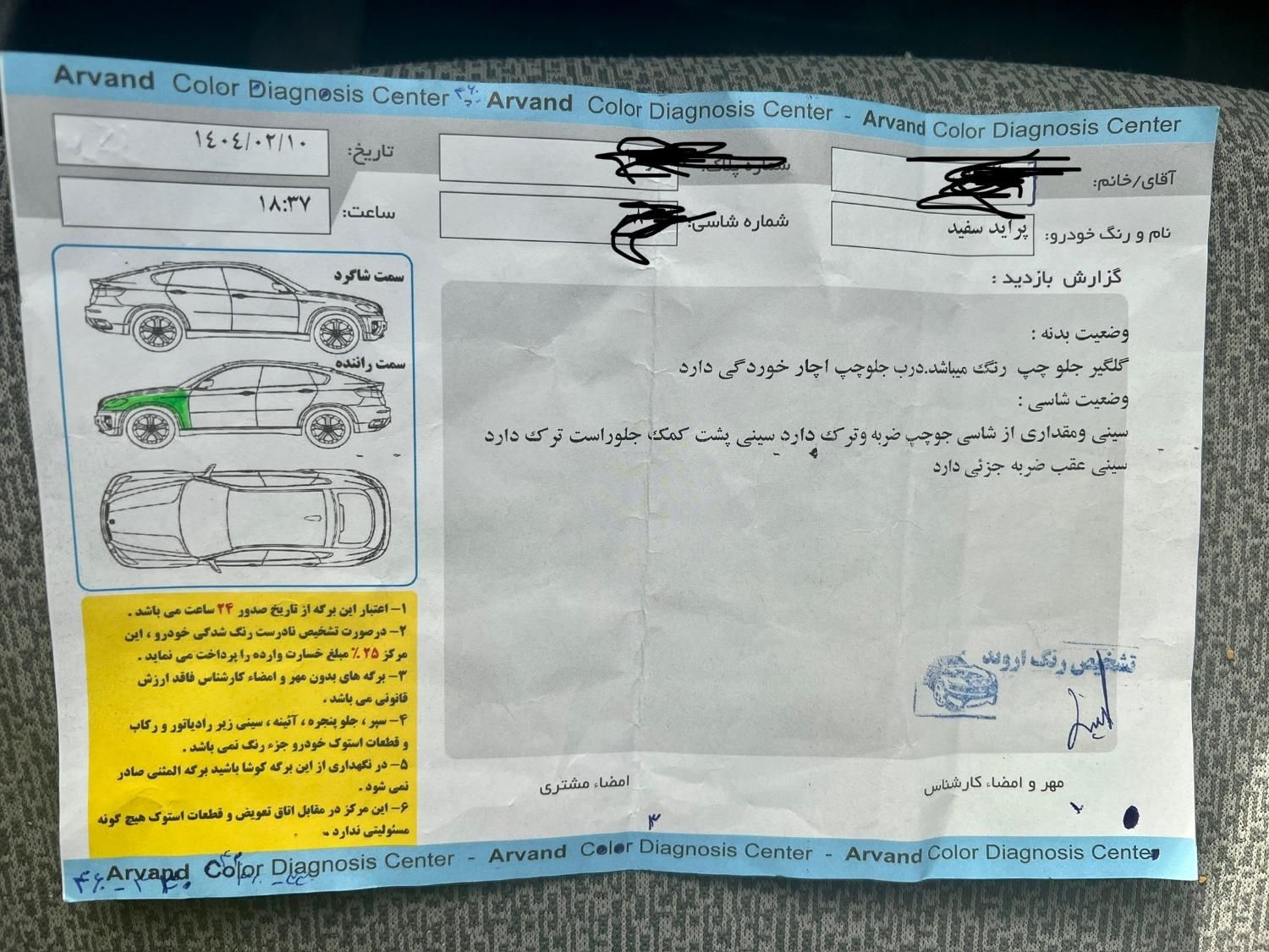 پراید 111 SE - 1399