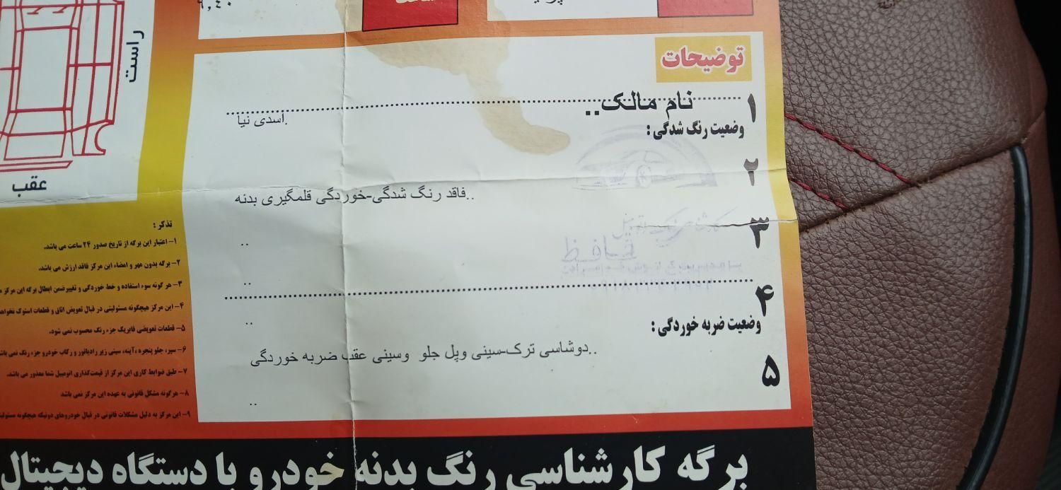 پراید 131 SE - 1393