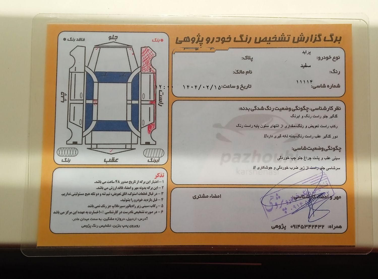 پراید 131 دوگانه سوز - 1390