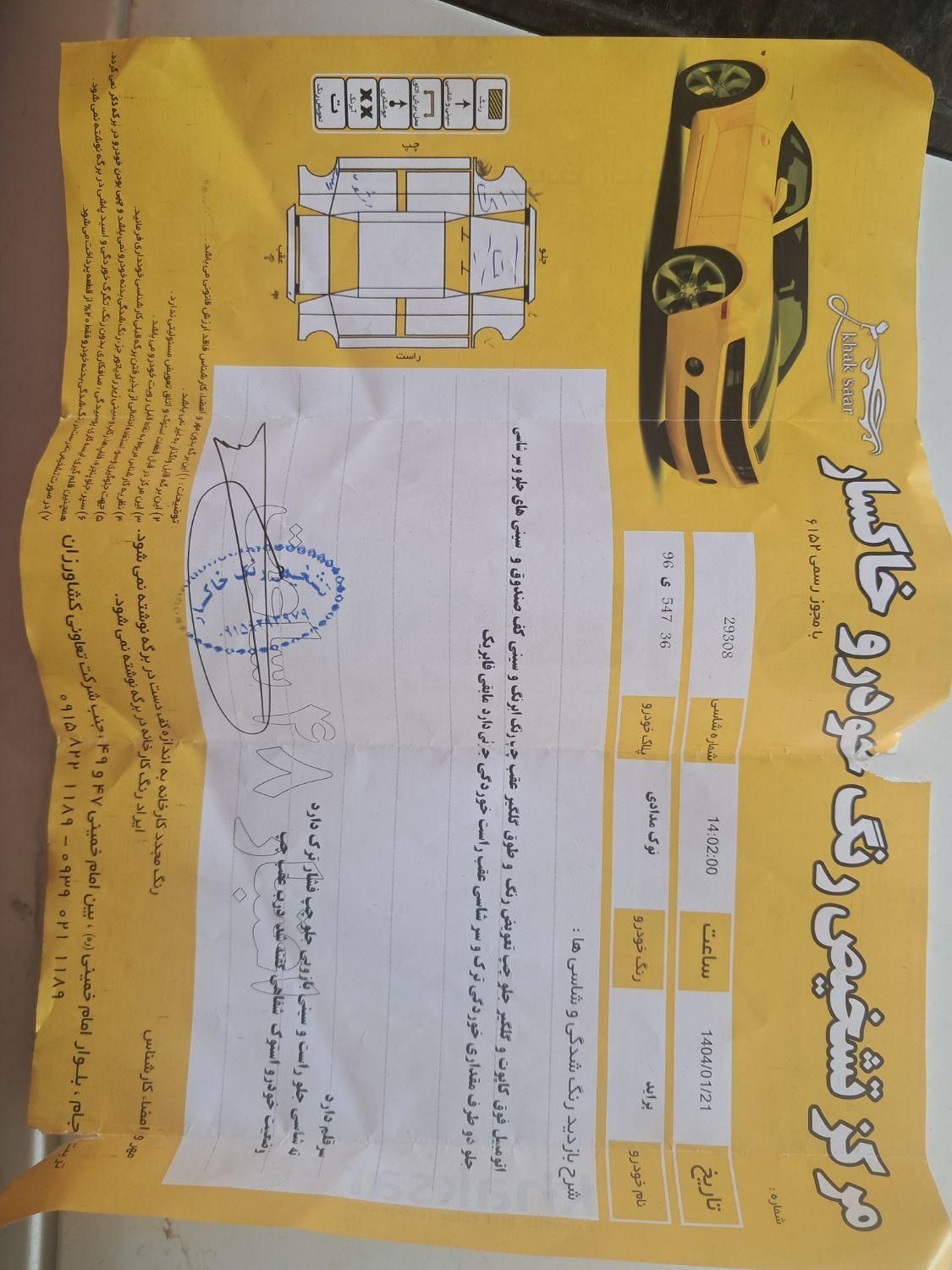 پراید 131 EX - 1394