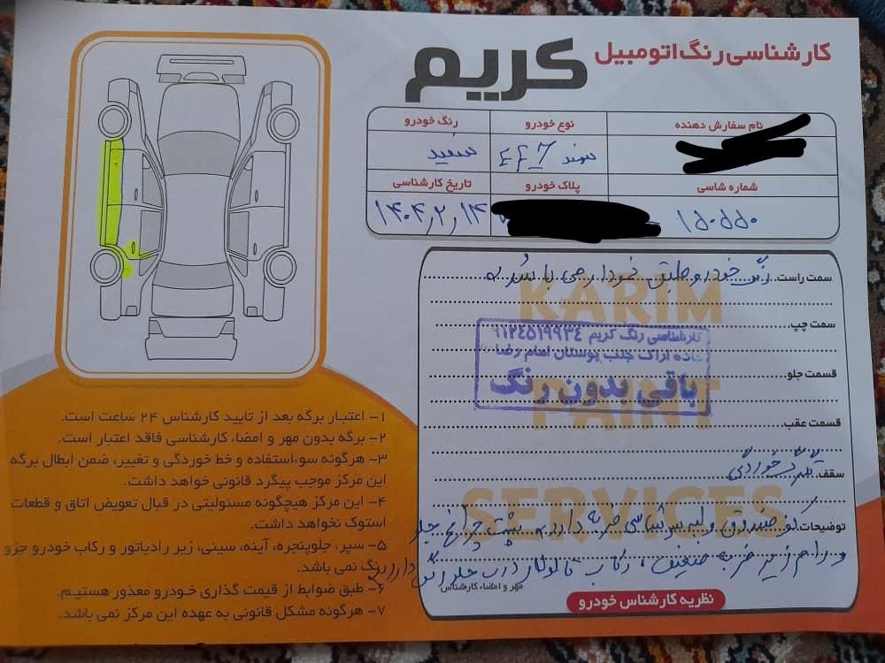 سمند LX EF7 دوگانه سوز - 1392