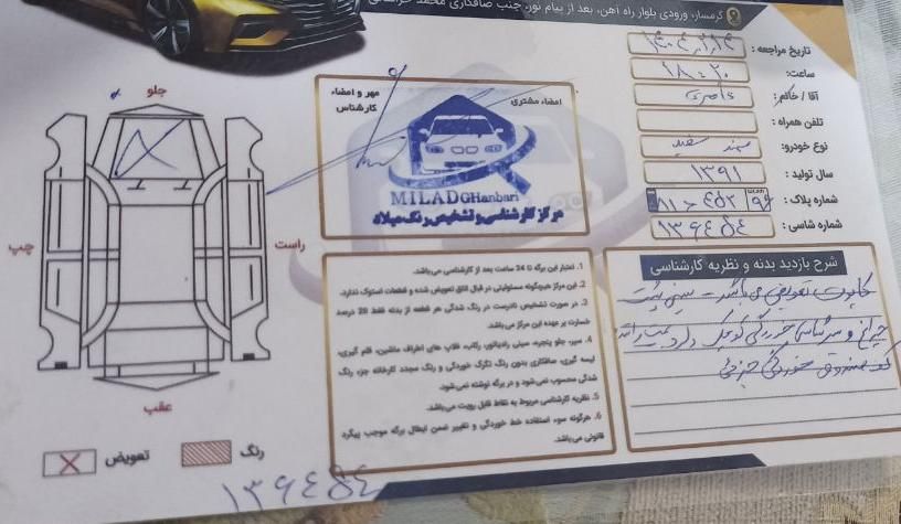سمند LX EF7 دوگانه سوز - 1391