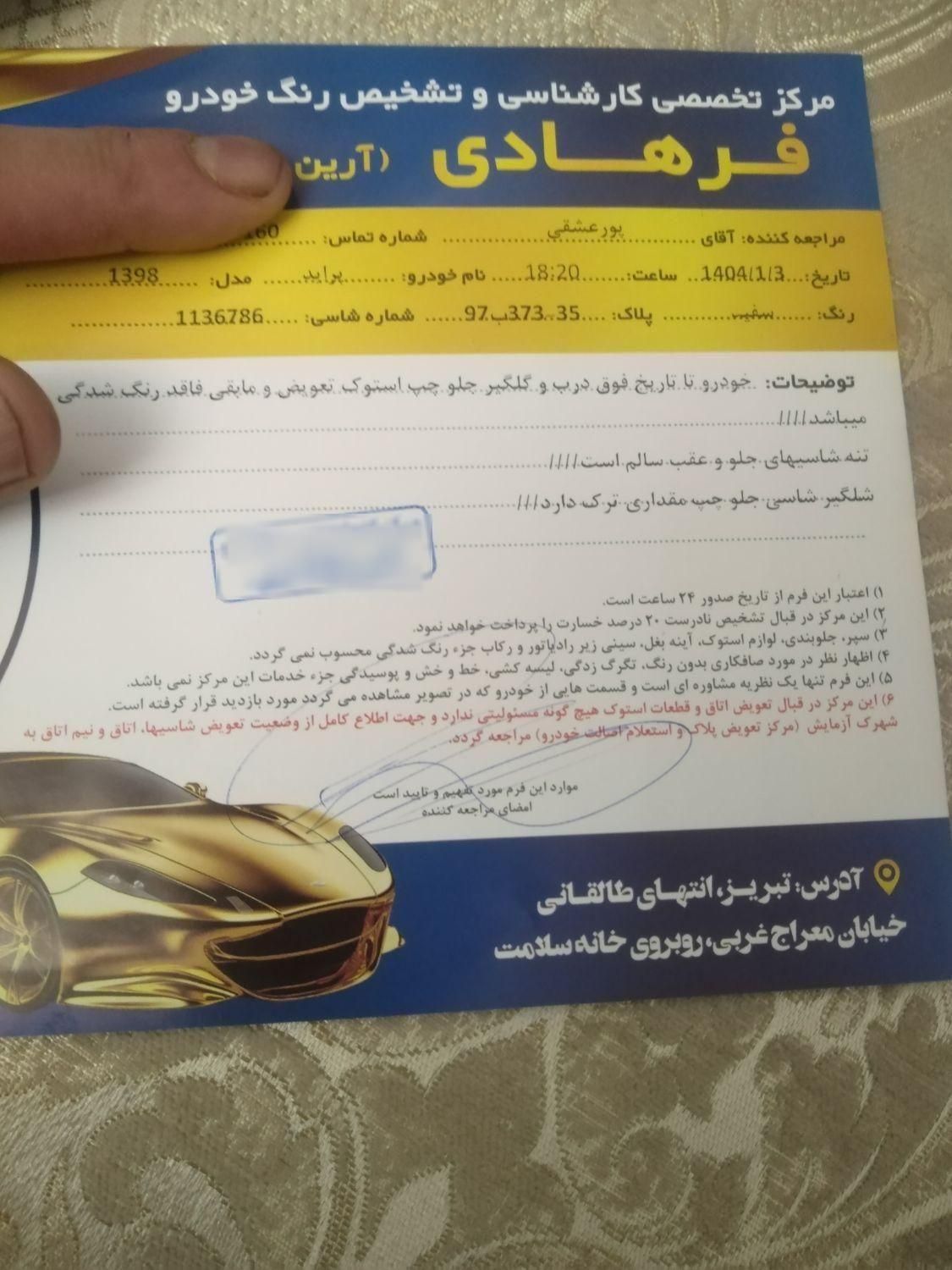 پراید 131 EX - 1398