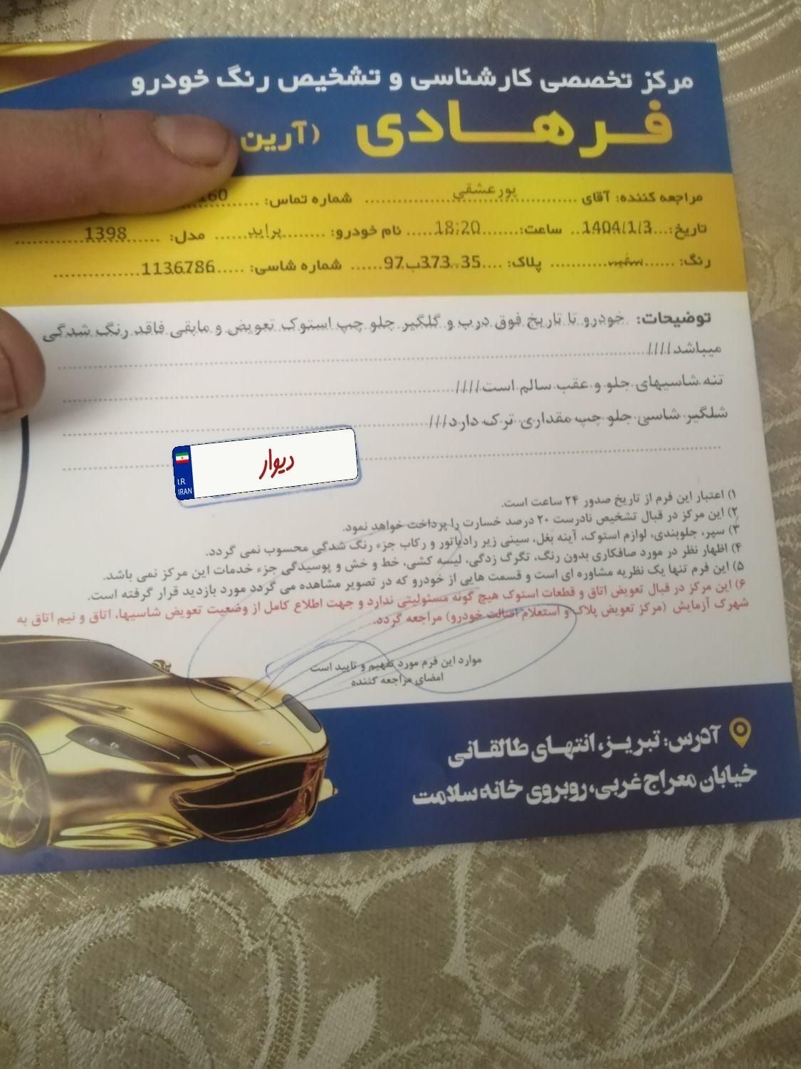 پراید 131 EX - 1398