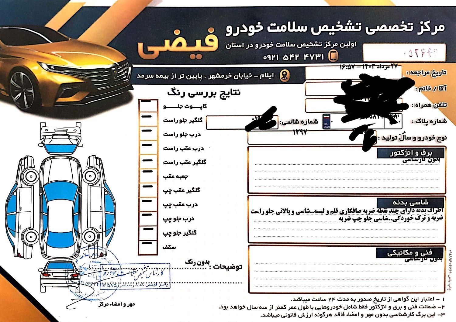 پراید 111 SX - 1389