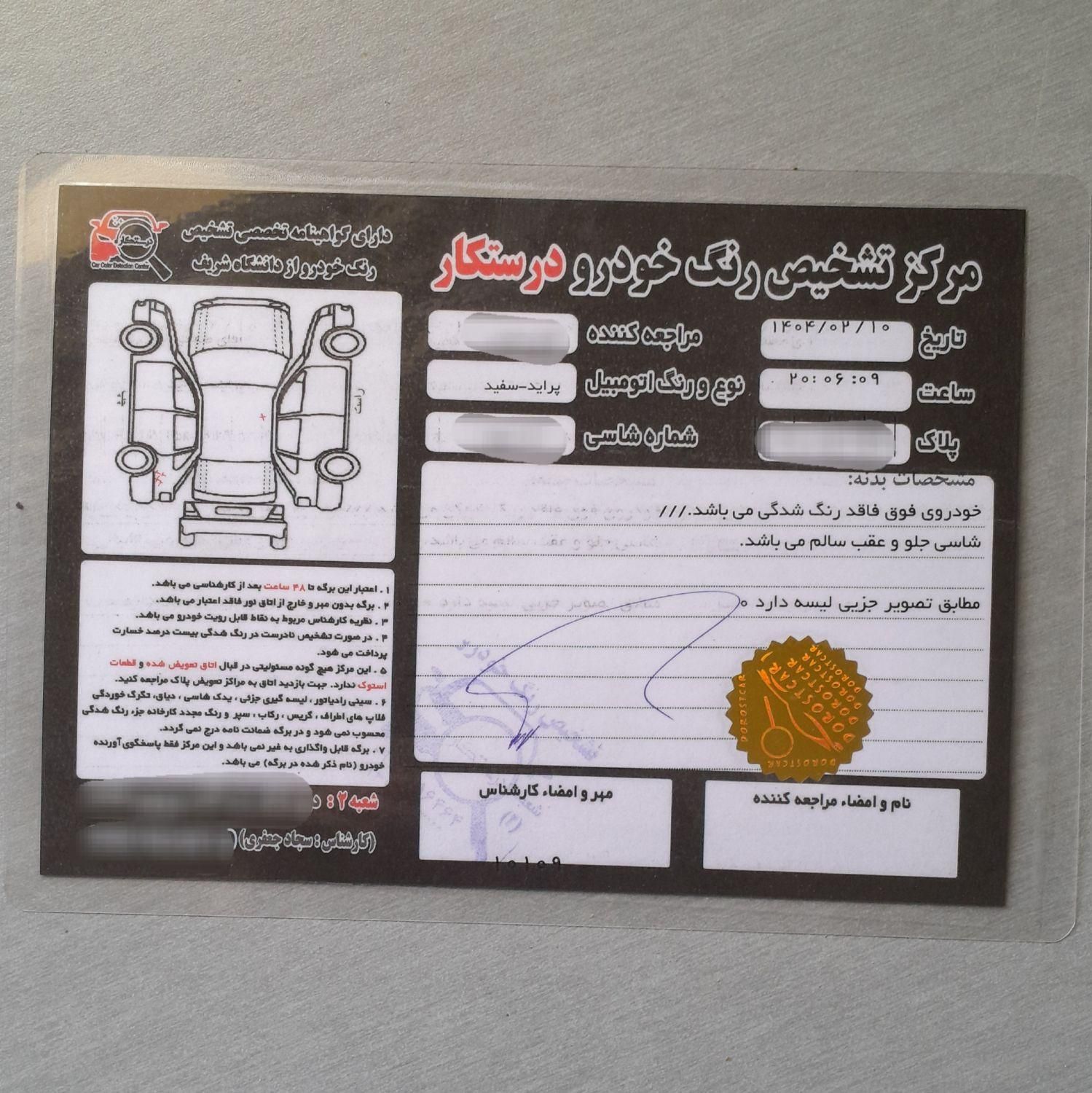 پراید 131 SE - 1398