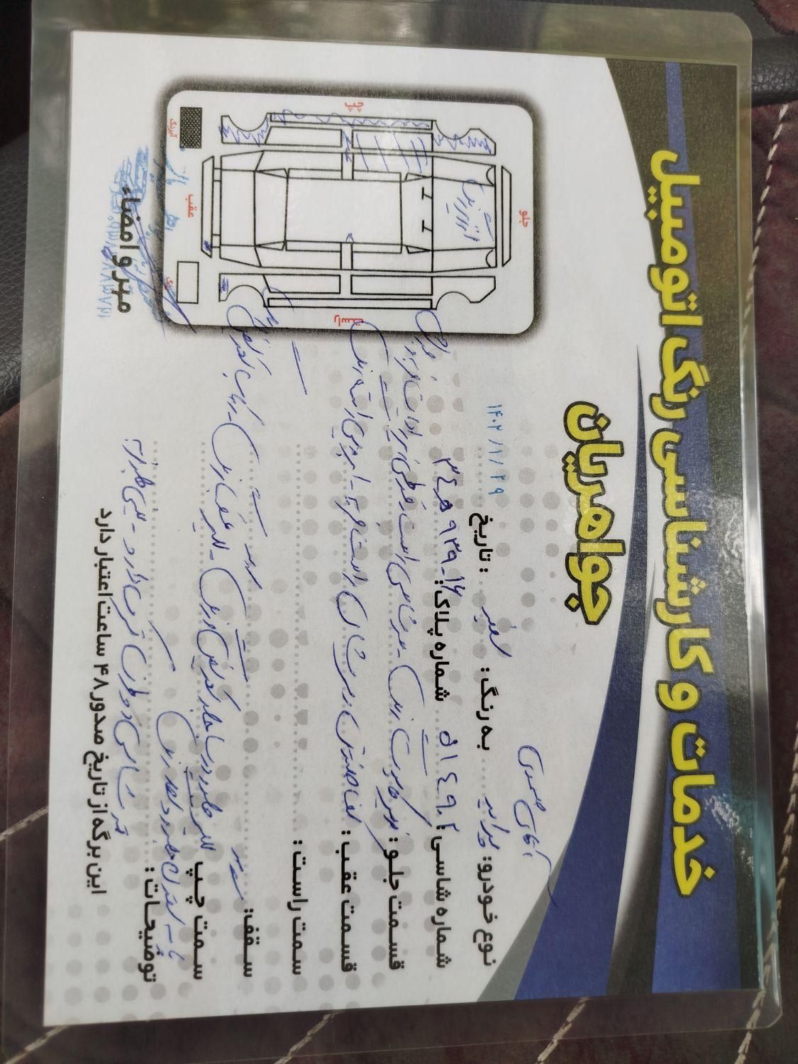 پراید 131 SE - 1398