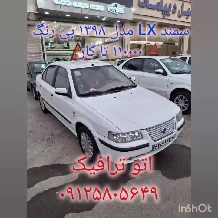 سمند LX XU7 - 1398