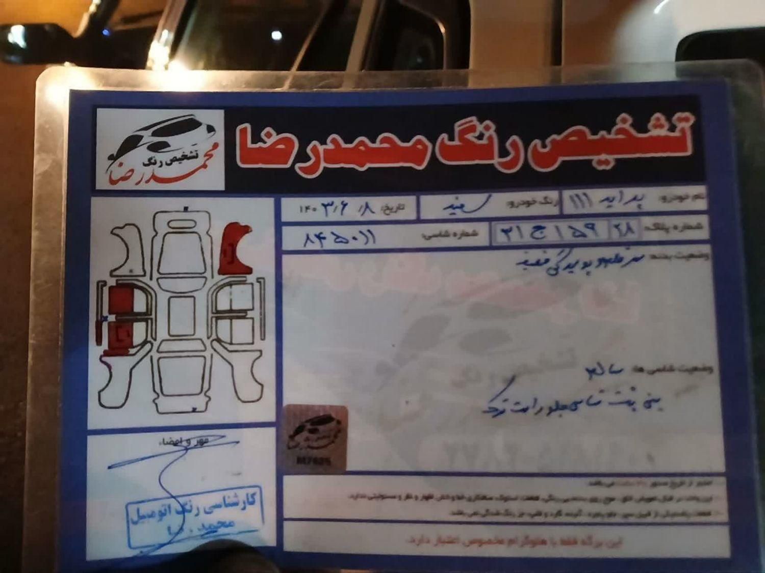 پراید 111 SE - 1395