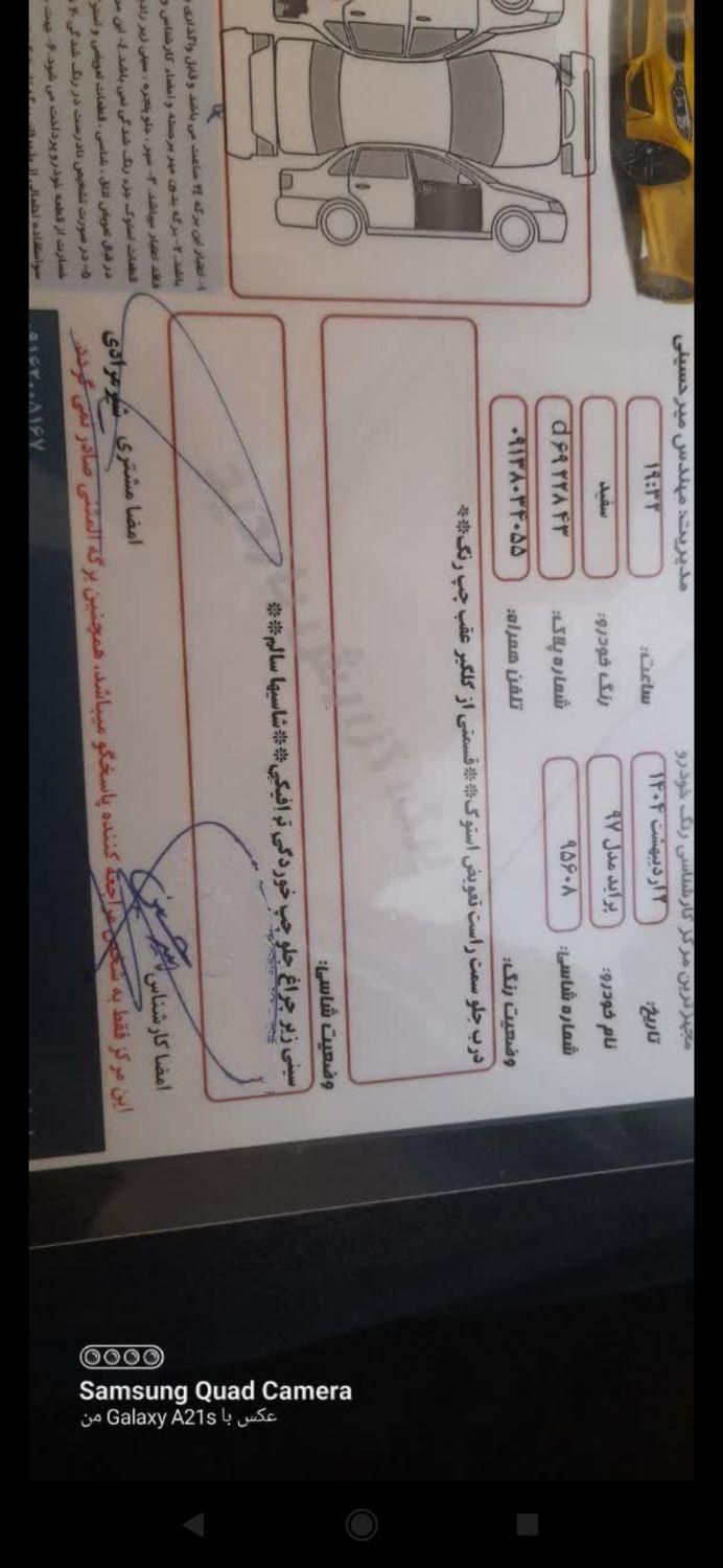 پراید 131 SE - 1397