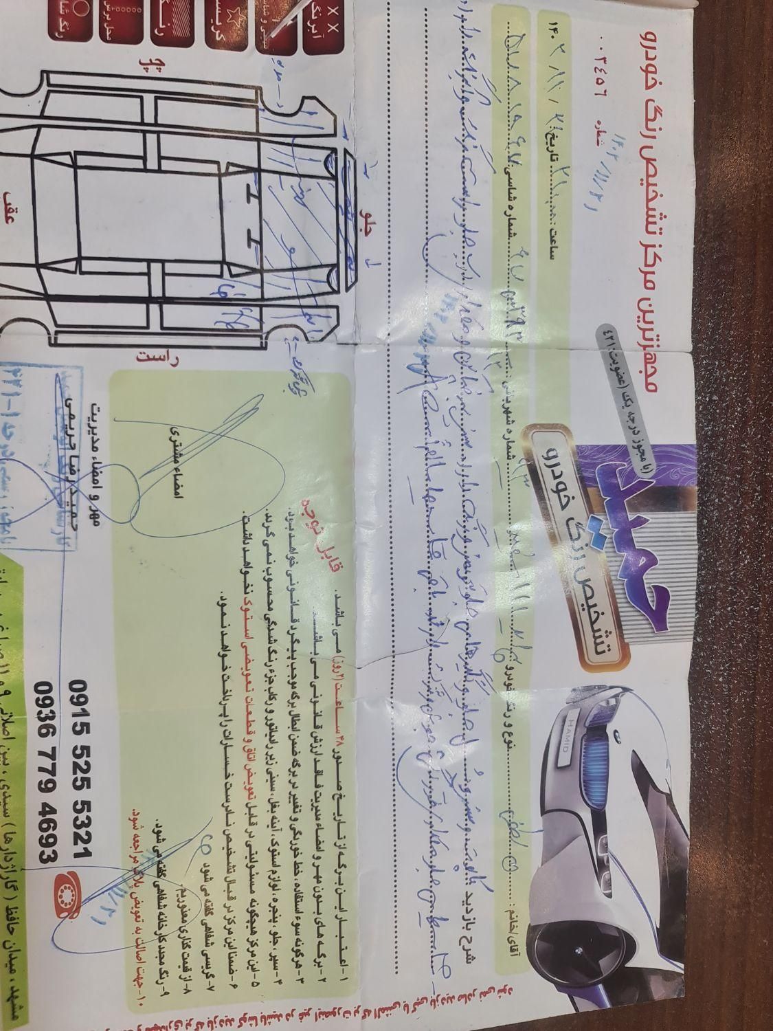 پراید 111 SE - 1393