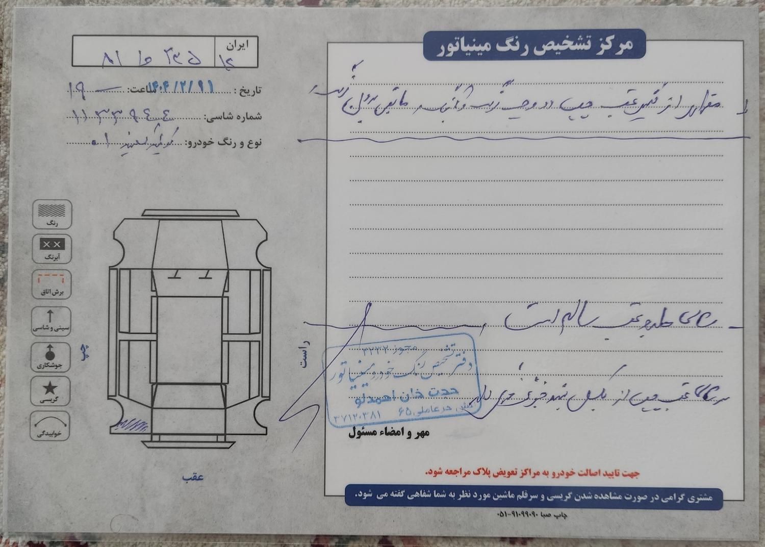 کوییک R پلاس اتوماتیک - 1401