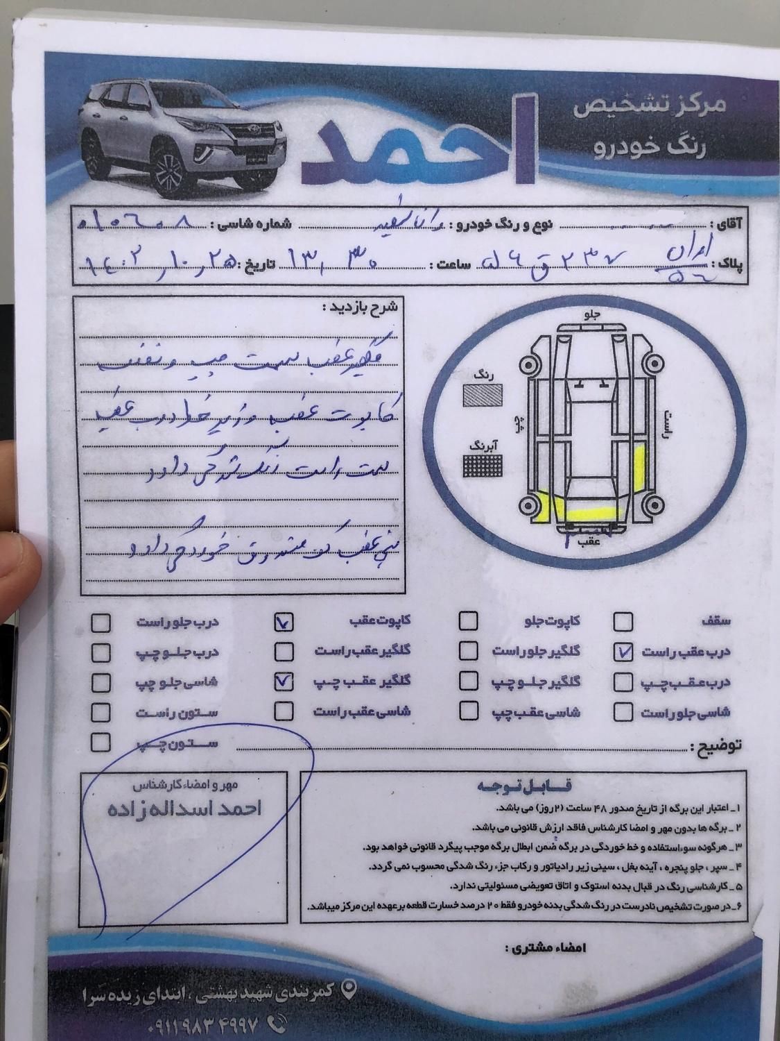 رانا EL - - 1392