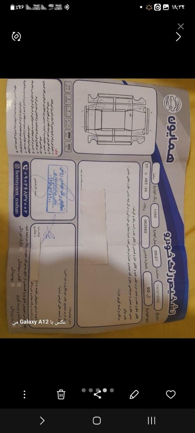 رنو تندر 90 E1 - 1390