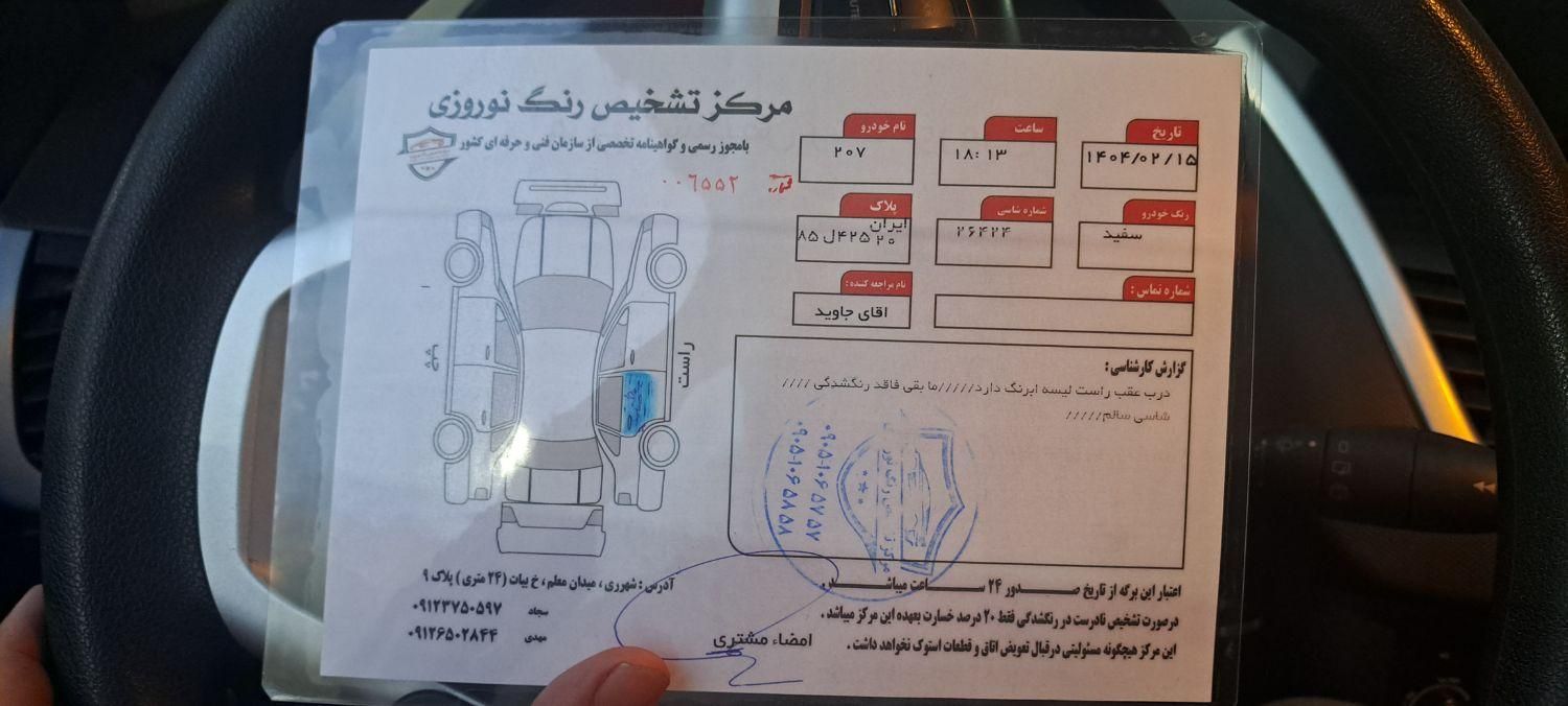 پژو 207 دنده‌ای با موتور TU3 - 1402