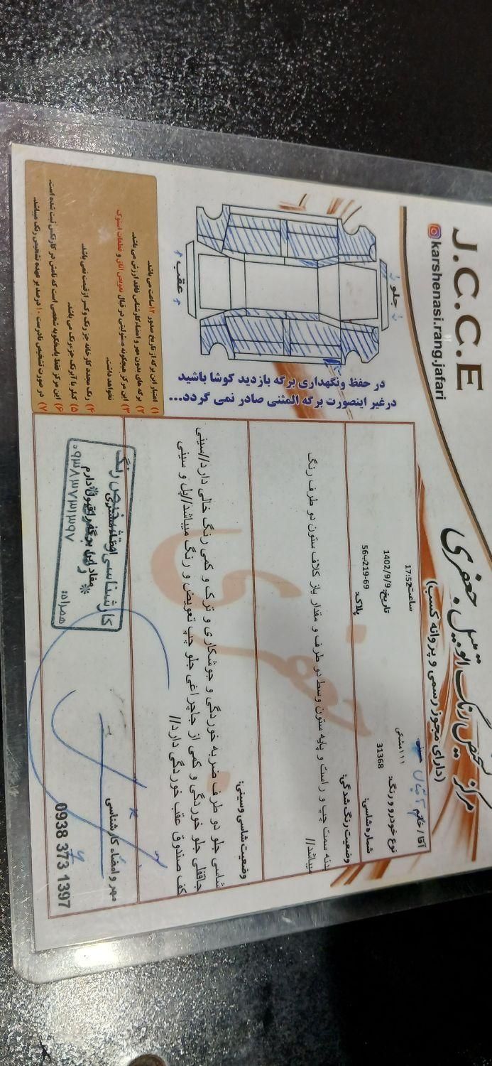 پراید 111 SX - 1389