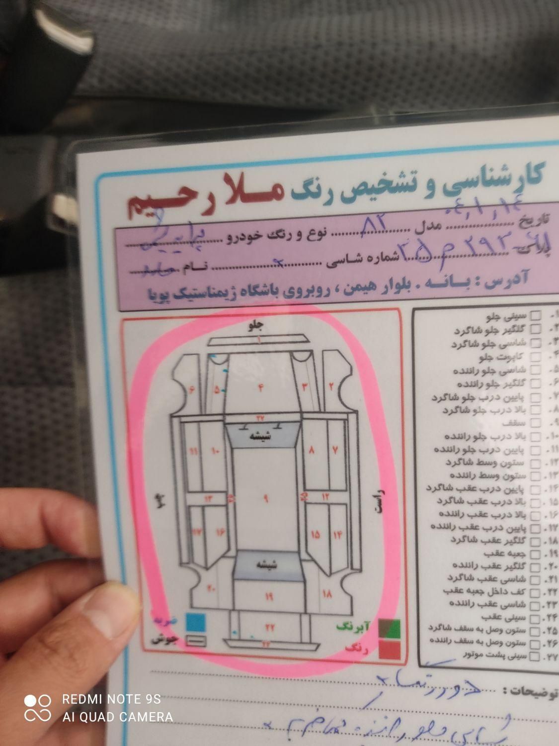 پراید 131 LE - 1391