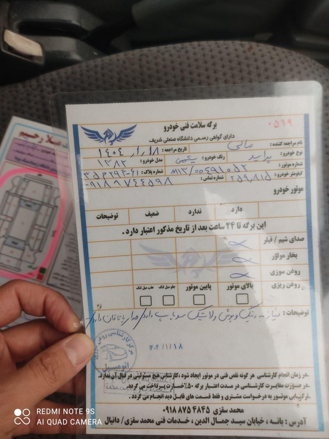 پراید 131 LE - 1391