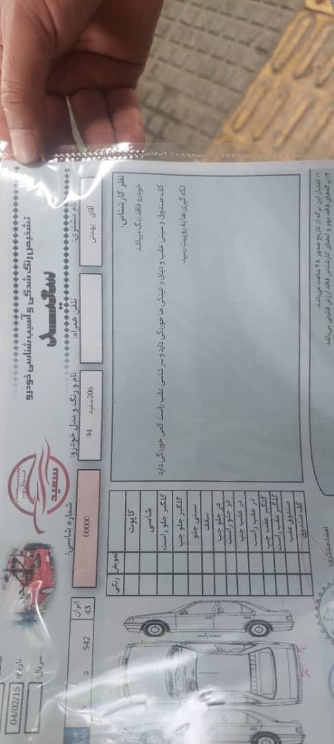 پژو 206 تیپ 5 - 1394