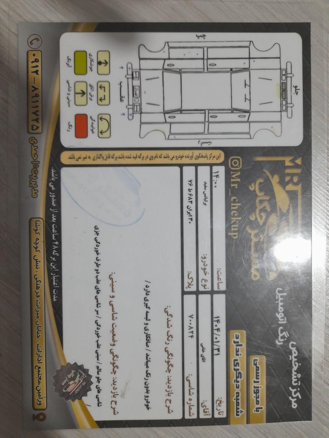 برلیانس H230 دنده‌ای - 2017