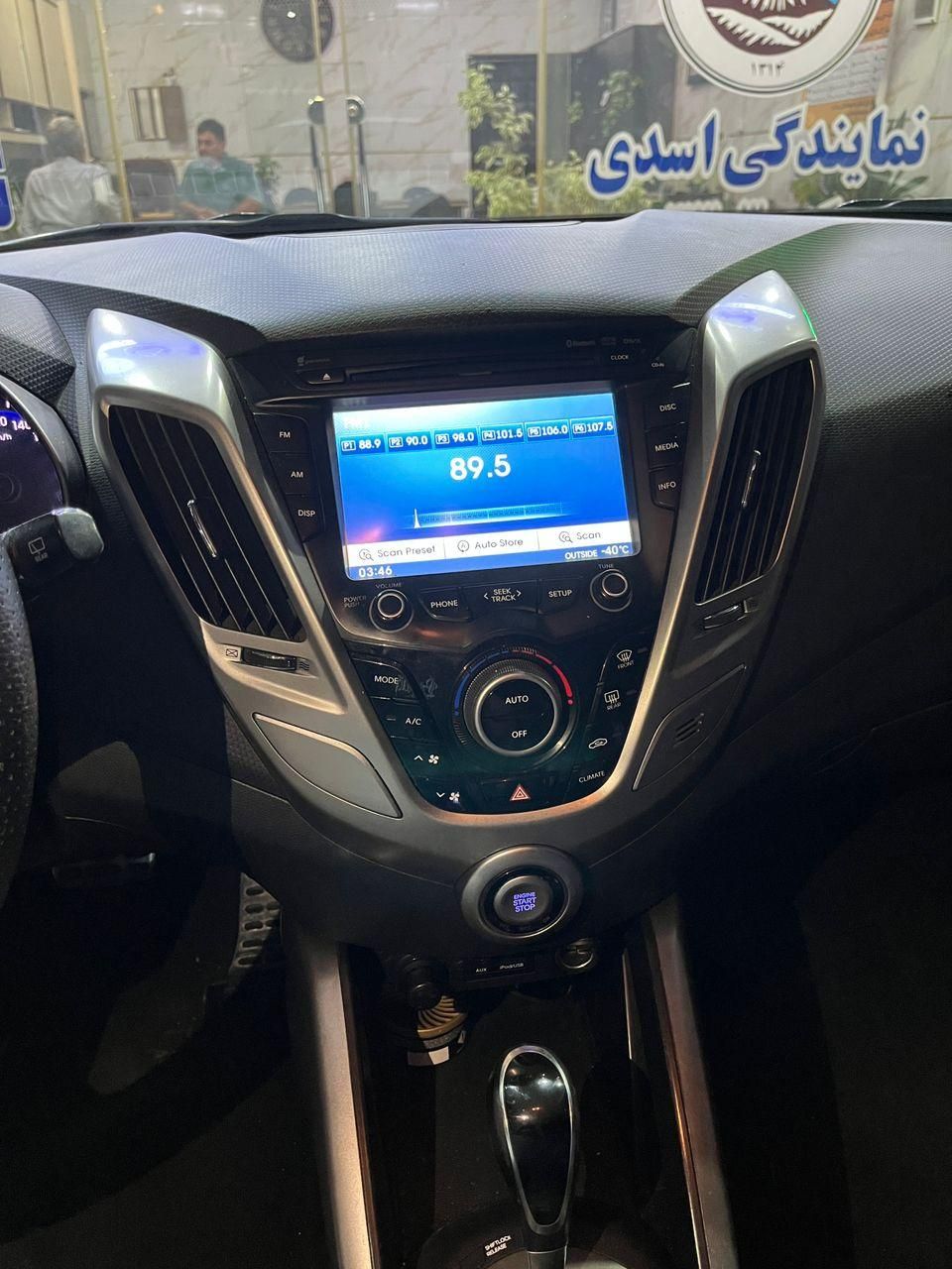 هیوندای ولستر فول موتور MPI - 2014