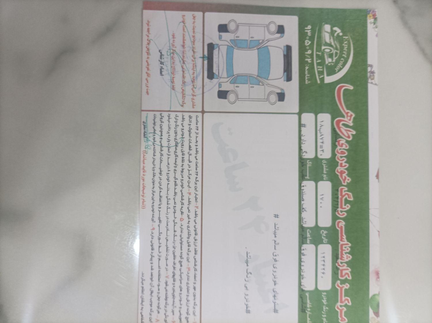 رانا LX - - 1398