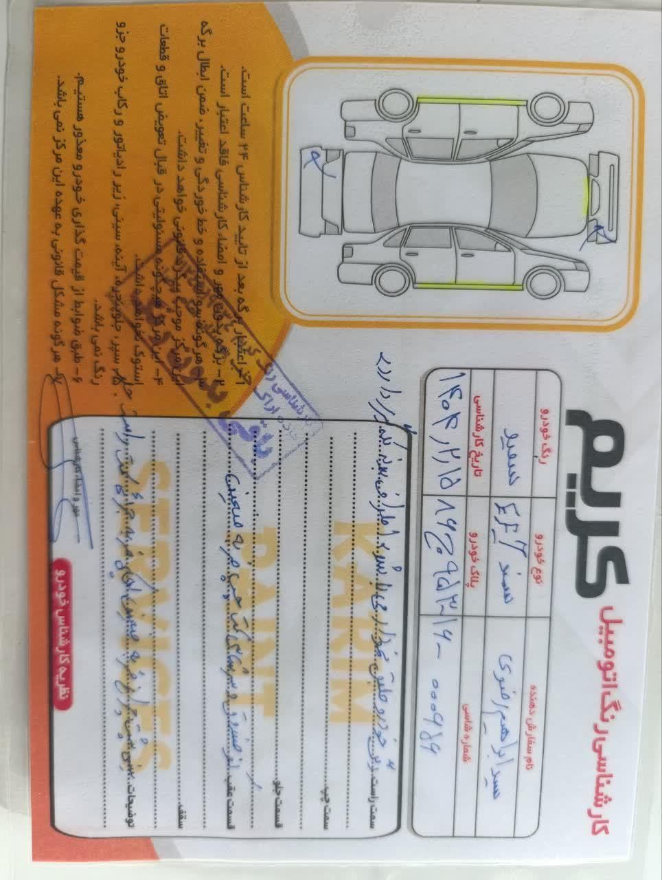 سمند LX EF7 دوگانه سوز - 1396