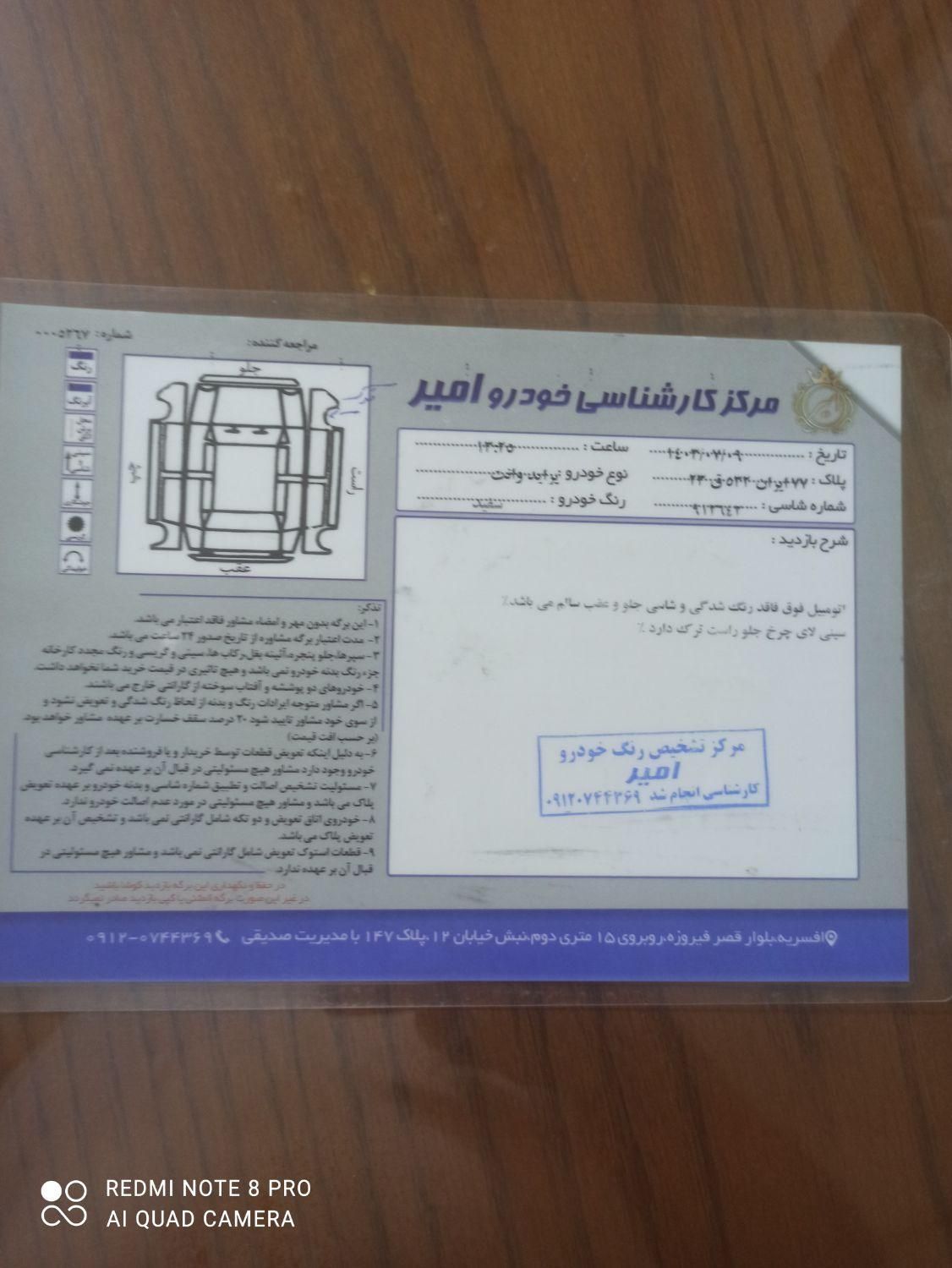 پراید 151 SE - 1399