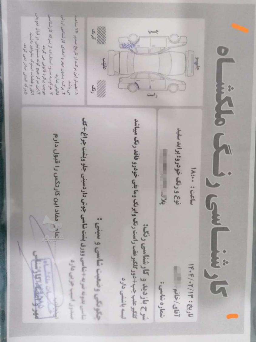 پراید 131 EX - 1390