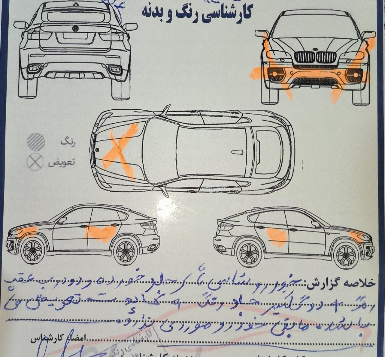 سمند LX XU7 - 1395