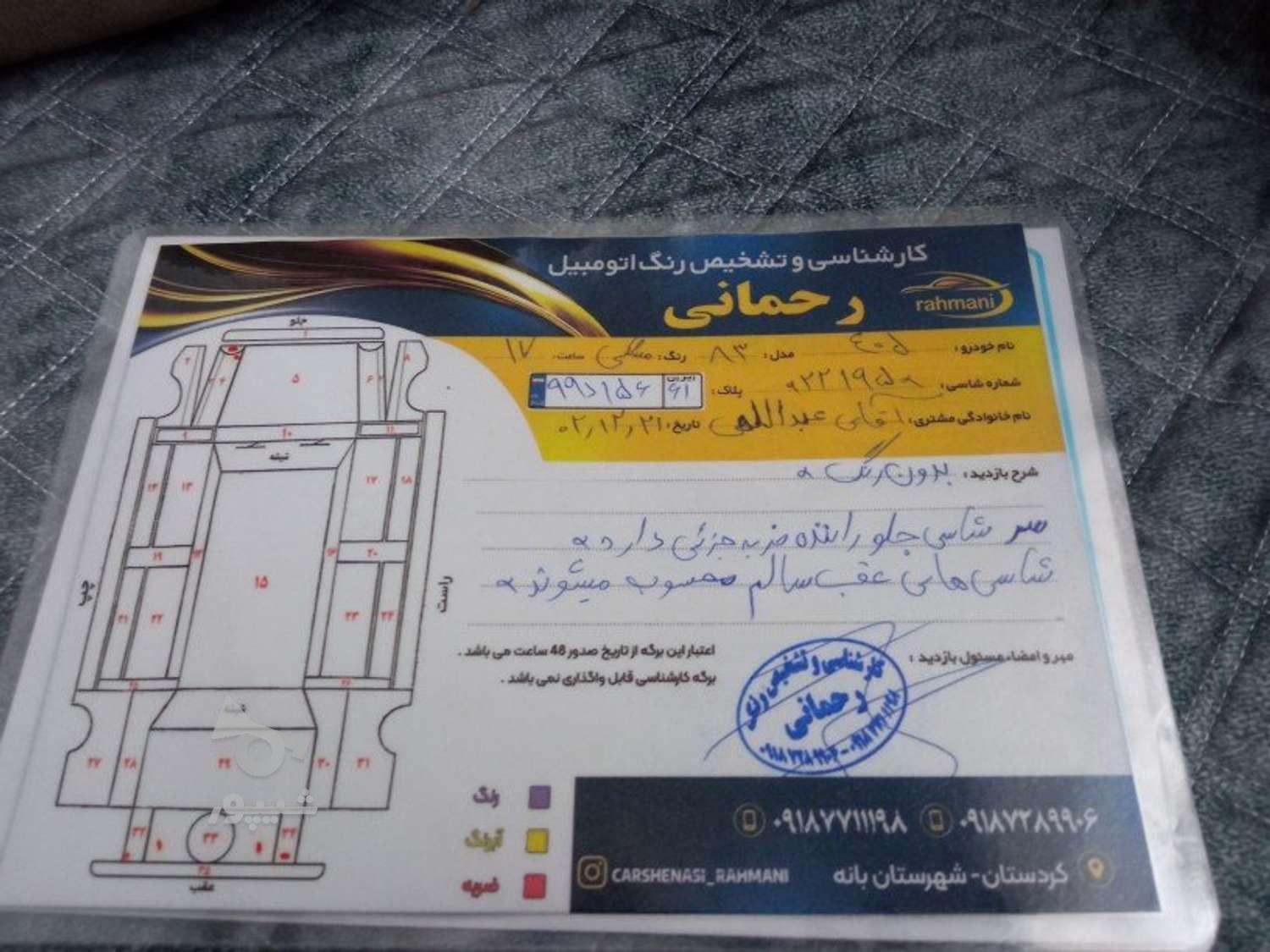 پژو 405 GLX - دوگانه سوز - 1383