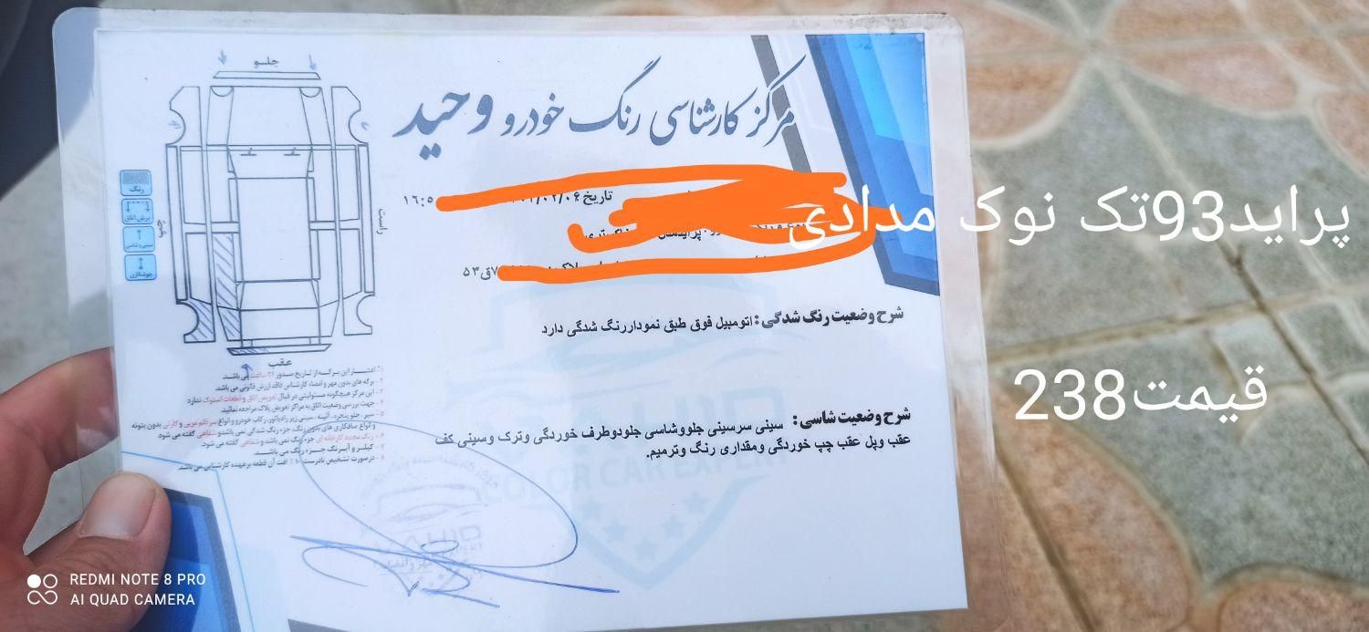 پراید 131 SE - 1393