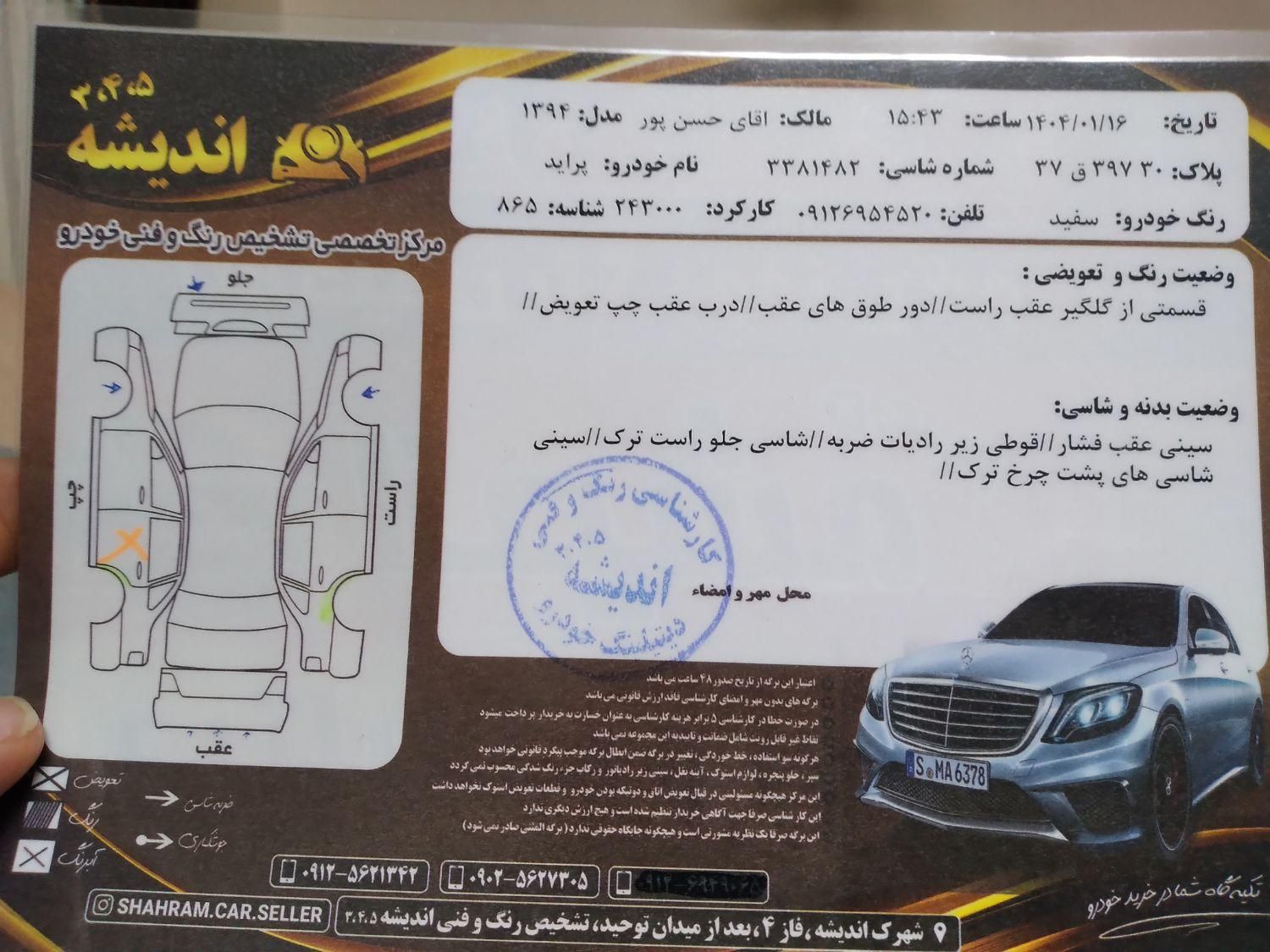پراید 131 SE - 1394