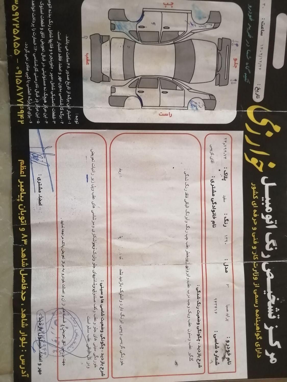 پراید 131 SL - 1390