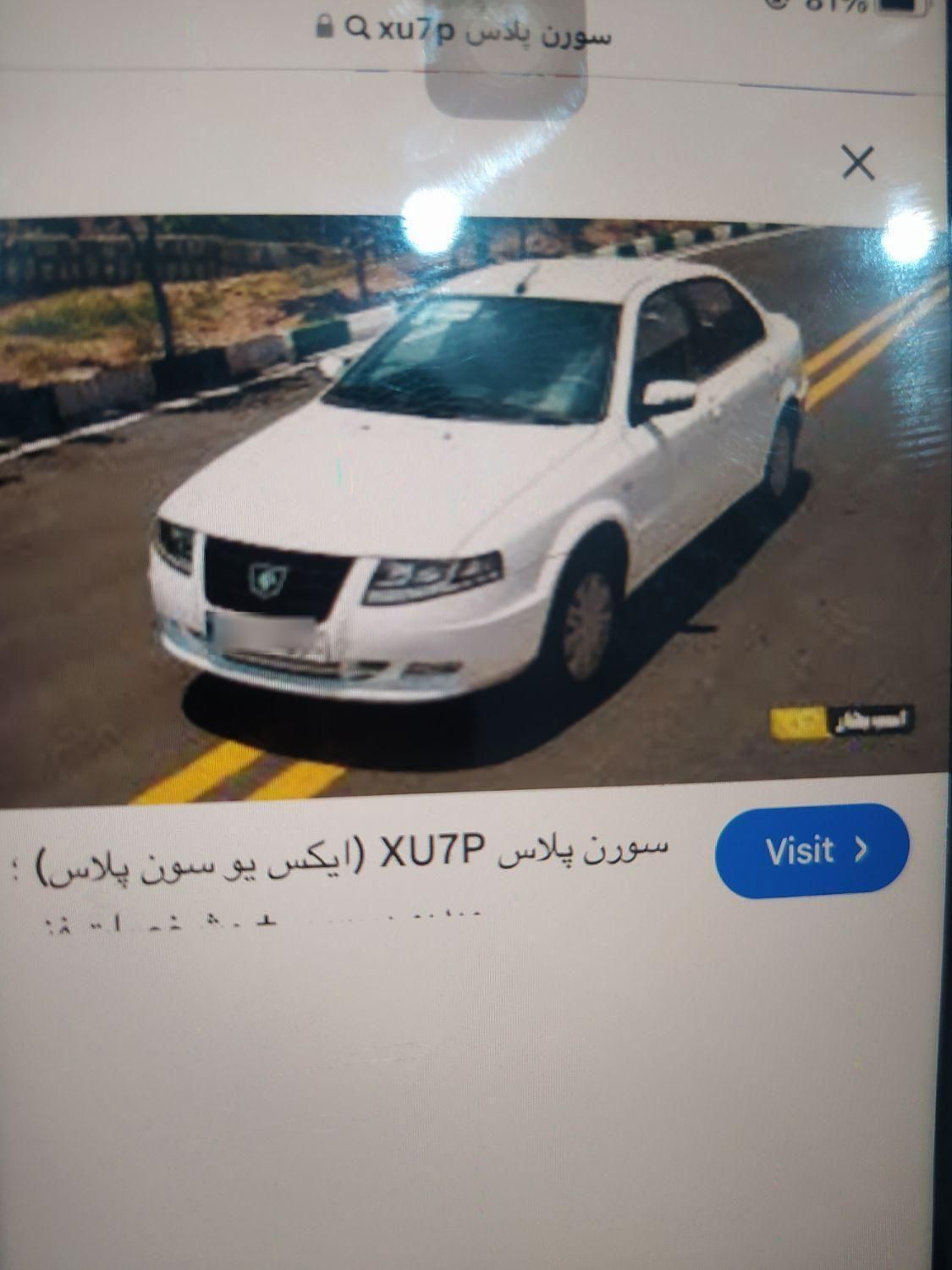 خودرو سمند، سورن آگهی ann_17816590