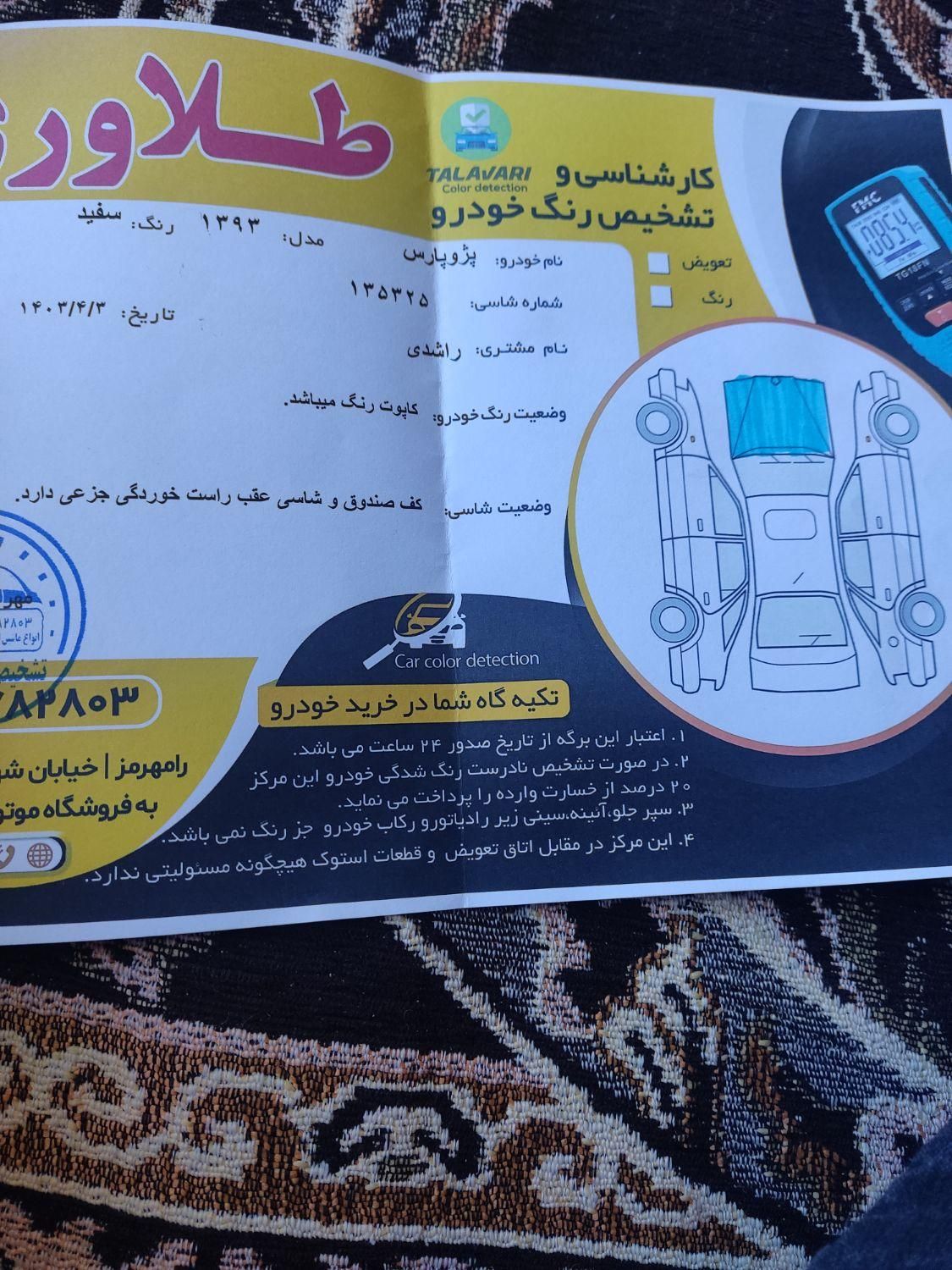 پژو 405 دوگانه سوز GLX - TU5 - 1390