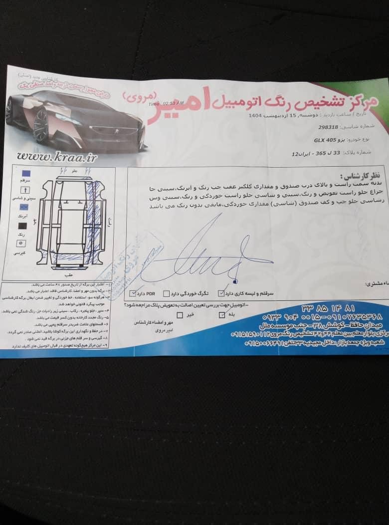 پژو 405 GLX - 1388