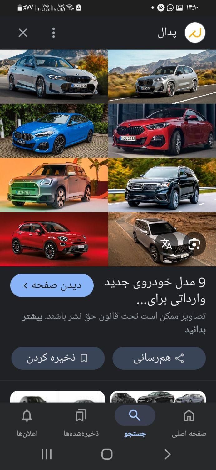 خودرو سمند، SE آگهی ann_17817001