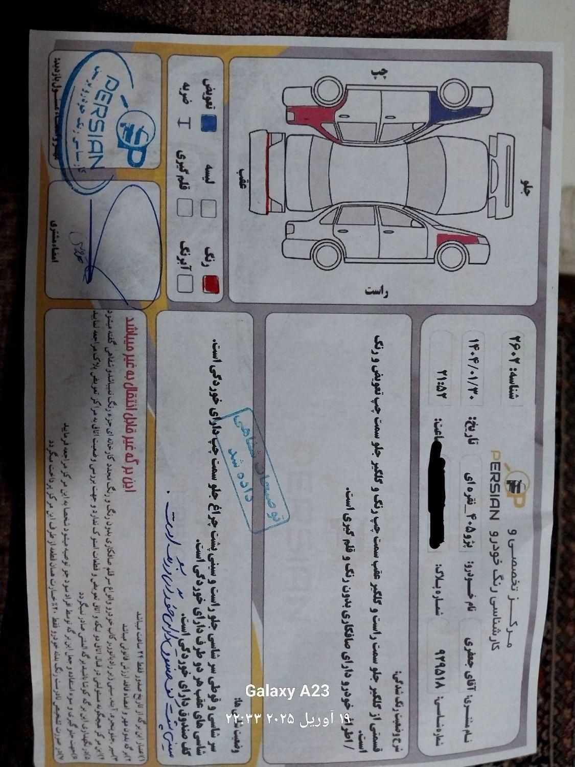 پژو 405 GLX - دوگانه سوز - 1393