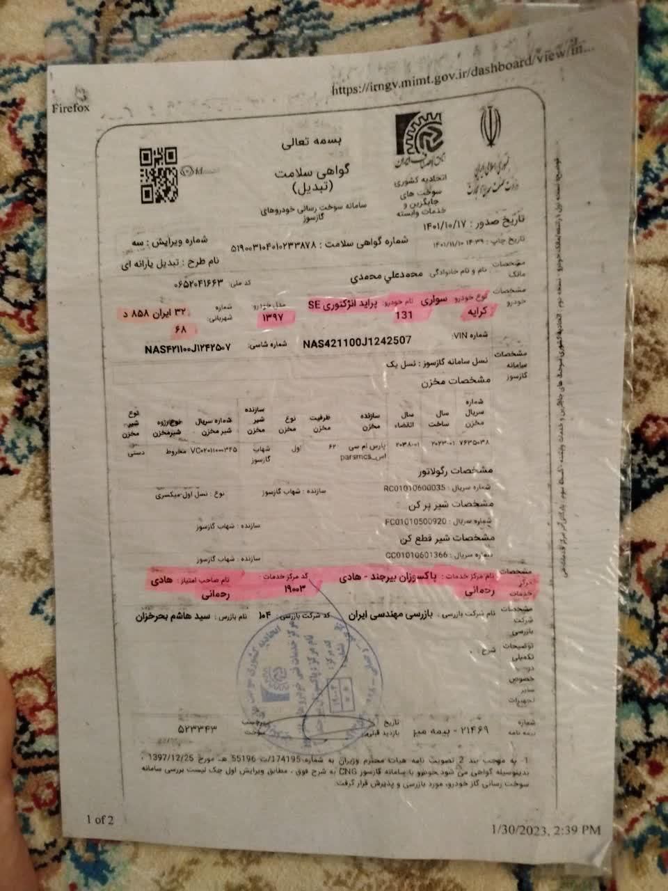 پراید 132 SE - 1397