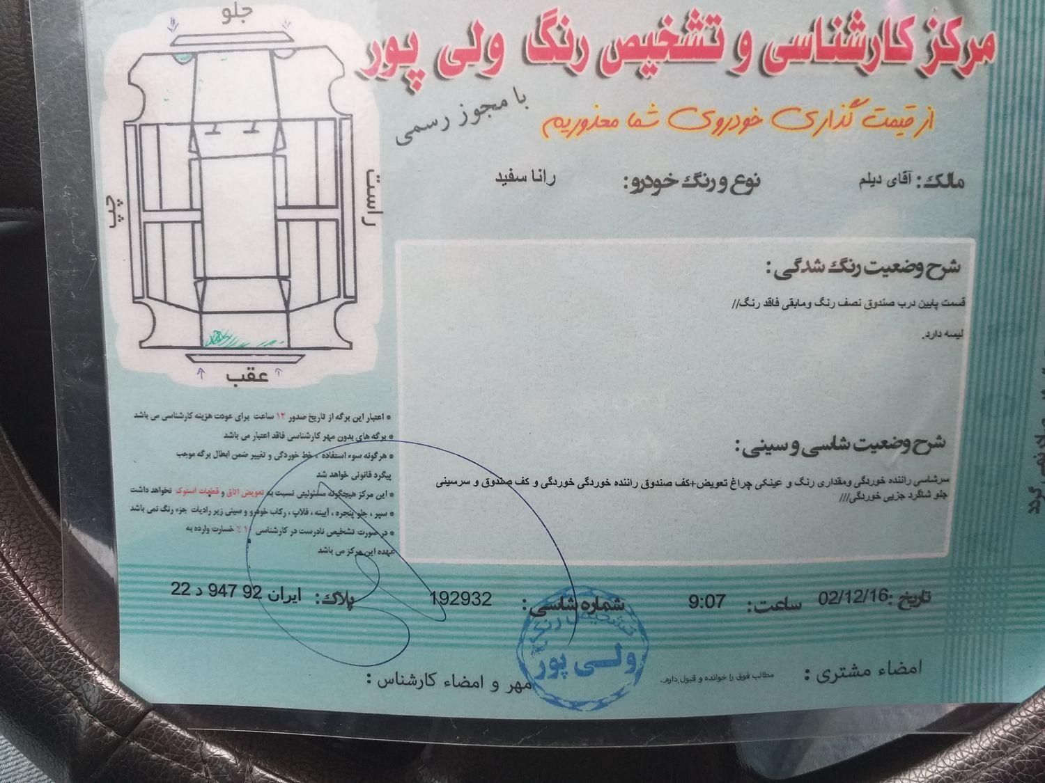 رانا LX - - 1396